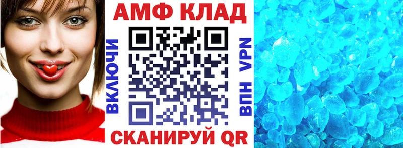 Amphetamine Розовый  Устюжна 