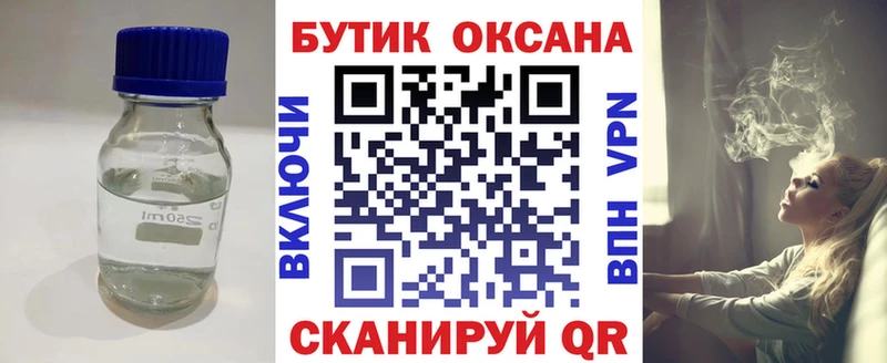 купить наркотики цена  Устюжна  БУТИРАТ бутандиол 