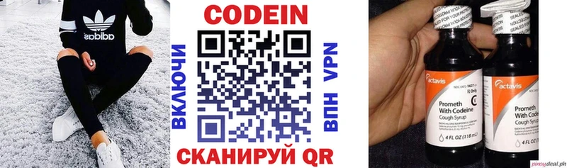 Кодеиновый сироп Lean напиток Lean (лин)  купить наркотики цена  Устюжна 
