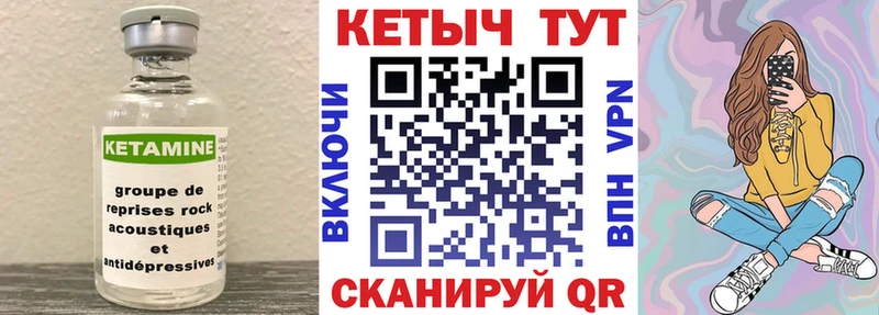 Кетамин ketamine  blacksprut вход  Устюжна 