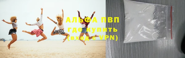 альфа пвп Армянск