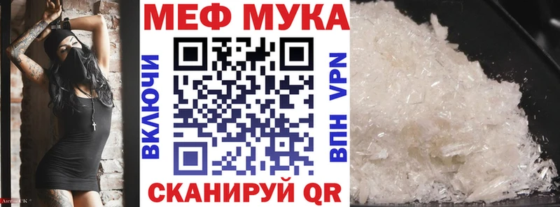 МЯУ-МЯУ mephedrone  где купить наркоту  Устюжна 