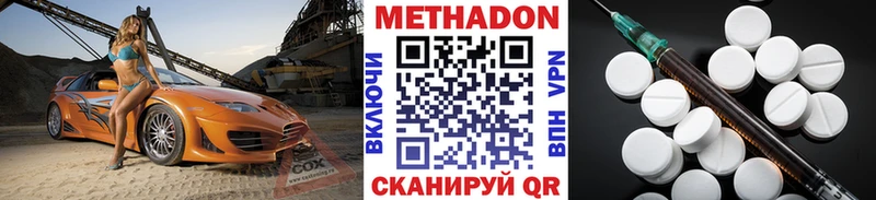 Метадон VHQ  Устюжна 